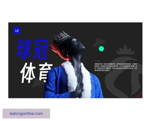 体育竞猜官网赛事数据深度解析与实时预测策略指南提升研判能力进阶