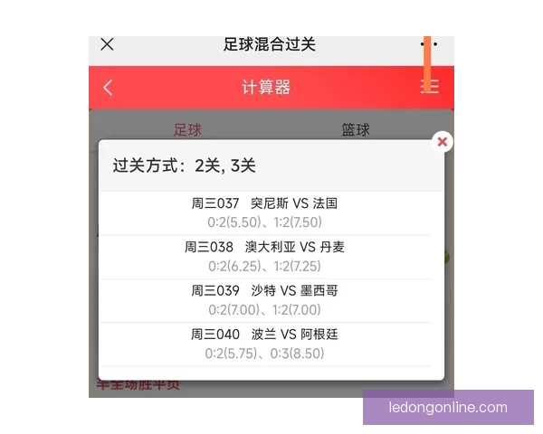 世界杯体育竞猜全攻略 提升预测准确率的技巧与策略