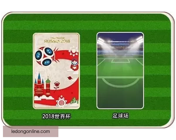 世界杯竞猜APP官网带你畅玩赛事预测赢大奖精彩无限