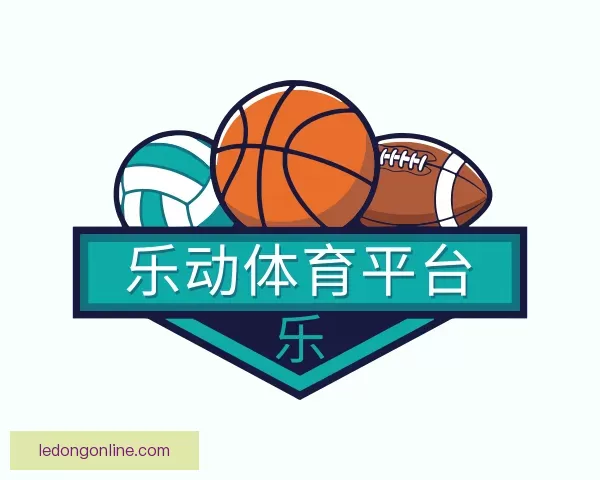 详情乐动体育平台