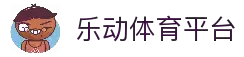 乐动体育平台 - 官方赛事直播与综合体育服务平台